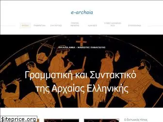 e-archaia.gr