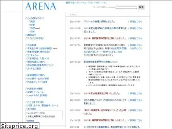 e-arena.net
