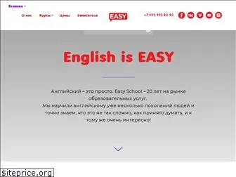 e-as-y.ru