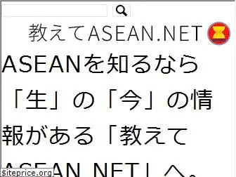 e-asean.net
