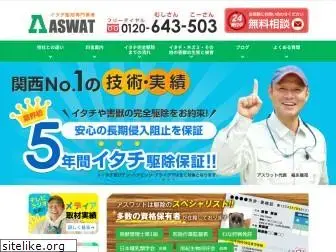 e-aswat.com