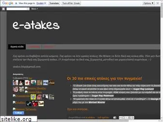 e-atakes.blogspot.com