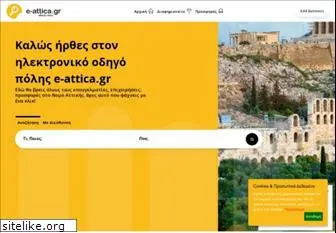 e-attica.gr