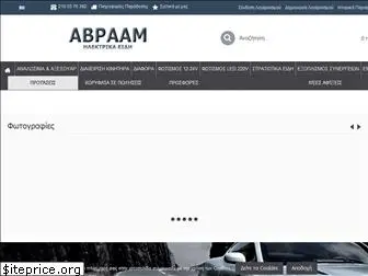 e-avraam.gr