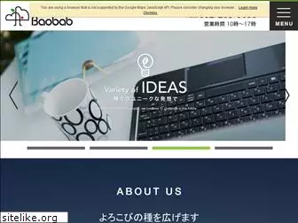 e-baobab.co.jp