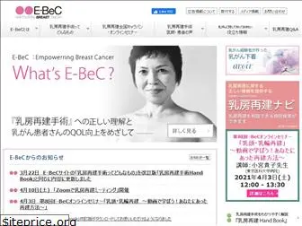 e-bec.com