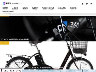 e-bikejapan.com