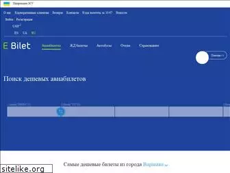 e-bilet.kiev.ua