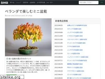 e-bonsai.org