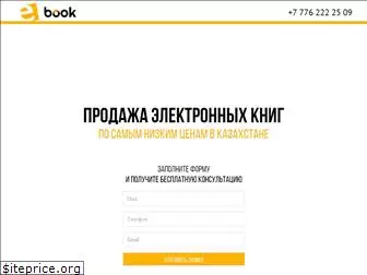 e-book.kz