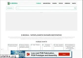 e-booka.com.ua