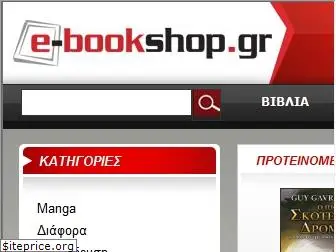 e-bookshop.gr