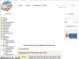 e-bookua.org.ua