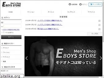 e-boys-store.jp