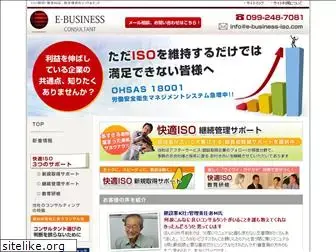 e-business-iso.com