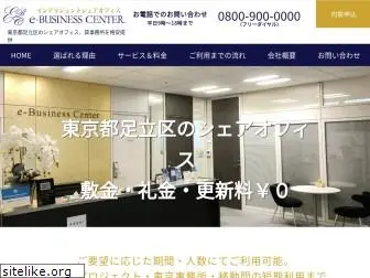 e-businesscenter.jp