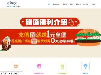 e-buychina.com