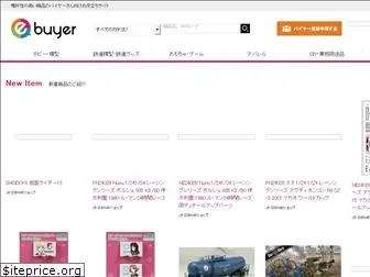 e-buyer.jp