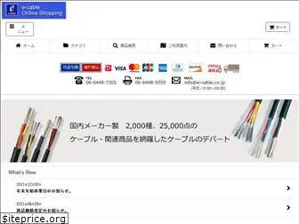 e-cable.co.jp