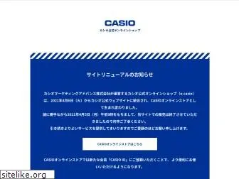 e-casio.co.jp