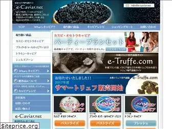 e-caviar.net