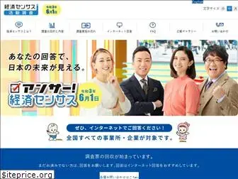 e-census2021.go.jp