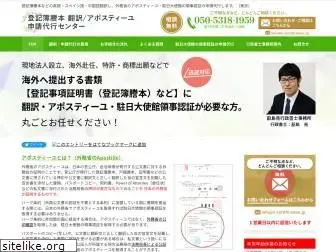 e-certification.jp