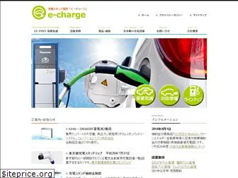e-charge.jp