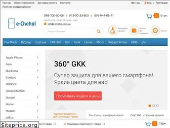 e-chehol.com.ua