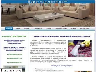 e-chistka.ru