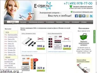 e-cigar.ru