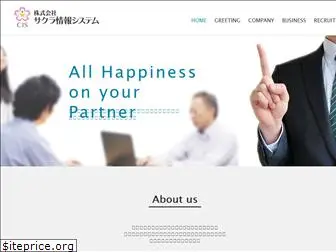 e-cis.co.jp