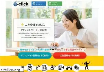 e-click.jp