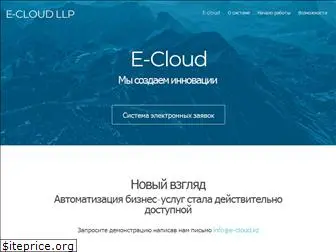 e-cloud.kz