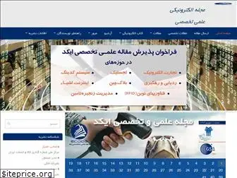 e-code.ir