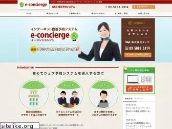 e-concierge.net