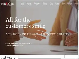 e-conexion.co.jp