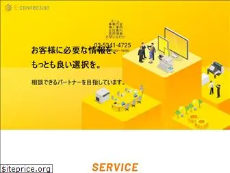 e-conne.co.jp