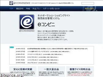 e-conveni.net