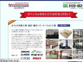 e-crossroad.jp