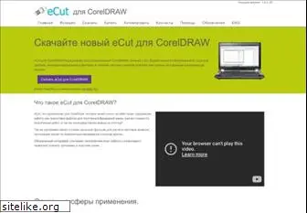 e-cut.ru