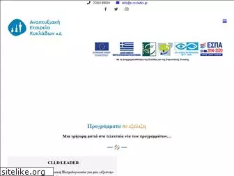 e-cyclades.gr