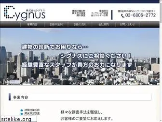 e-cygnus.com