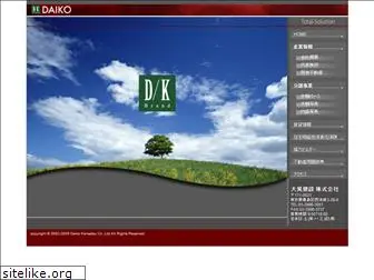 e-daiko.jp