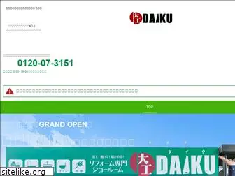 e-daiku.co.jp