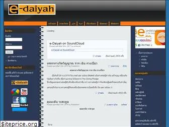 e-daiyah.com