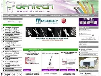 e-dentech.gr