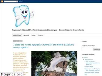 e-dentistry.blogspot.com