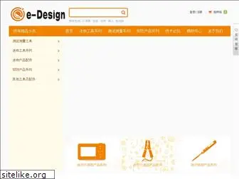 e-design.com.cn