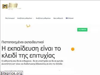 e-dianoia.gr